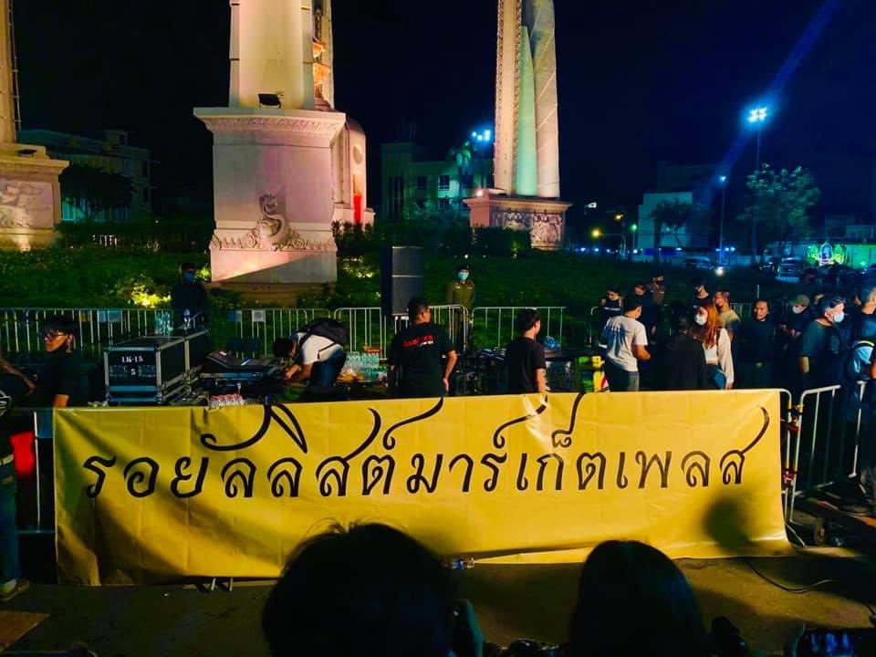 131yaindaeyo's tweet photo. ป้ายชาวรอยัลลิสต์มาถึงสลายการชุมนุมเลยแม่ปังมาก5555555555555 #เยาวชนปลดแอก https://t.co/zGko3NZcd3