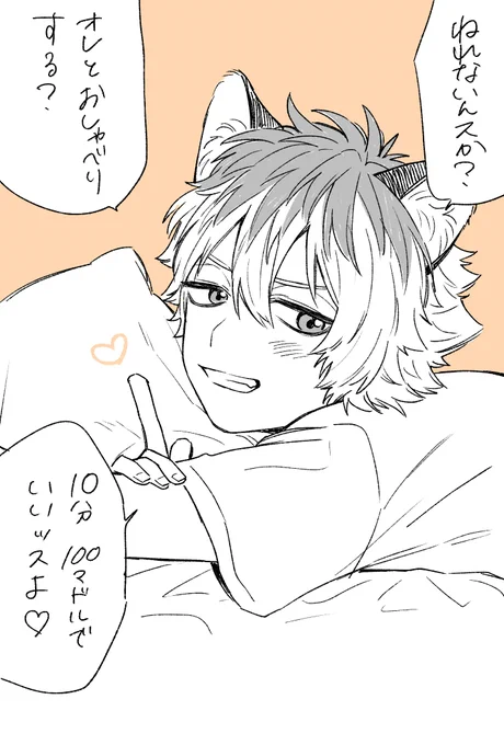 寝れないフォロワーへ 缶より 