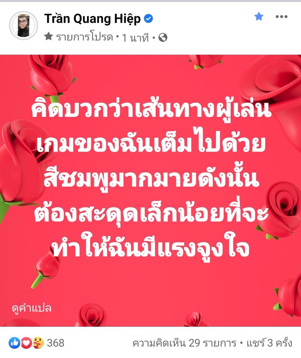 Teamflash_THFan's tweet photo. I always like your mentallity, Proe!!! You're the one who impressed me and made me support team Flash at the time of #AIC2018 ! Keep your chin up. I know you can do it!
#TeamFlashVN #FLProe #MyFlashPic https://t.co/qapLrDf9tW