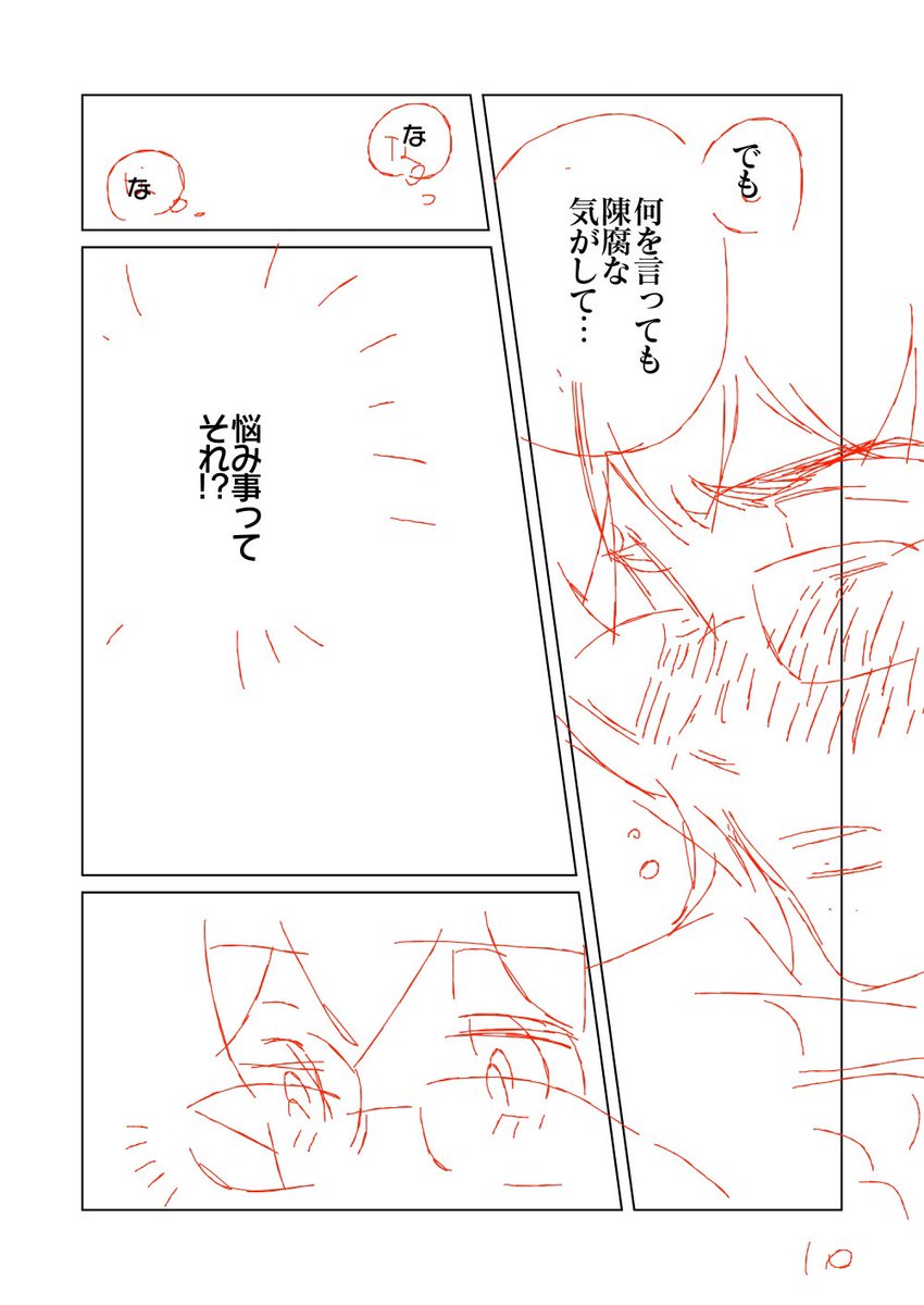 つづき(な、な、が被ってるな!) 