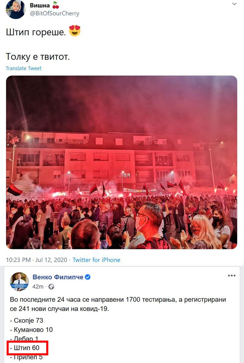 Гореше. Толку е твитот.