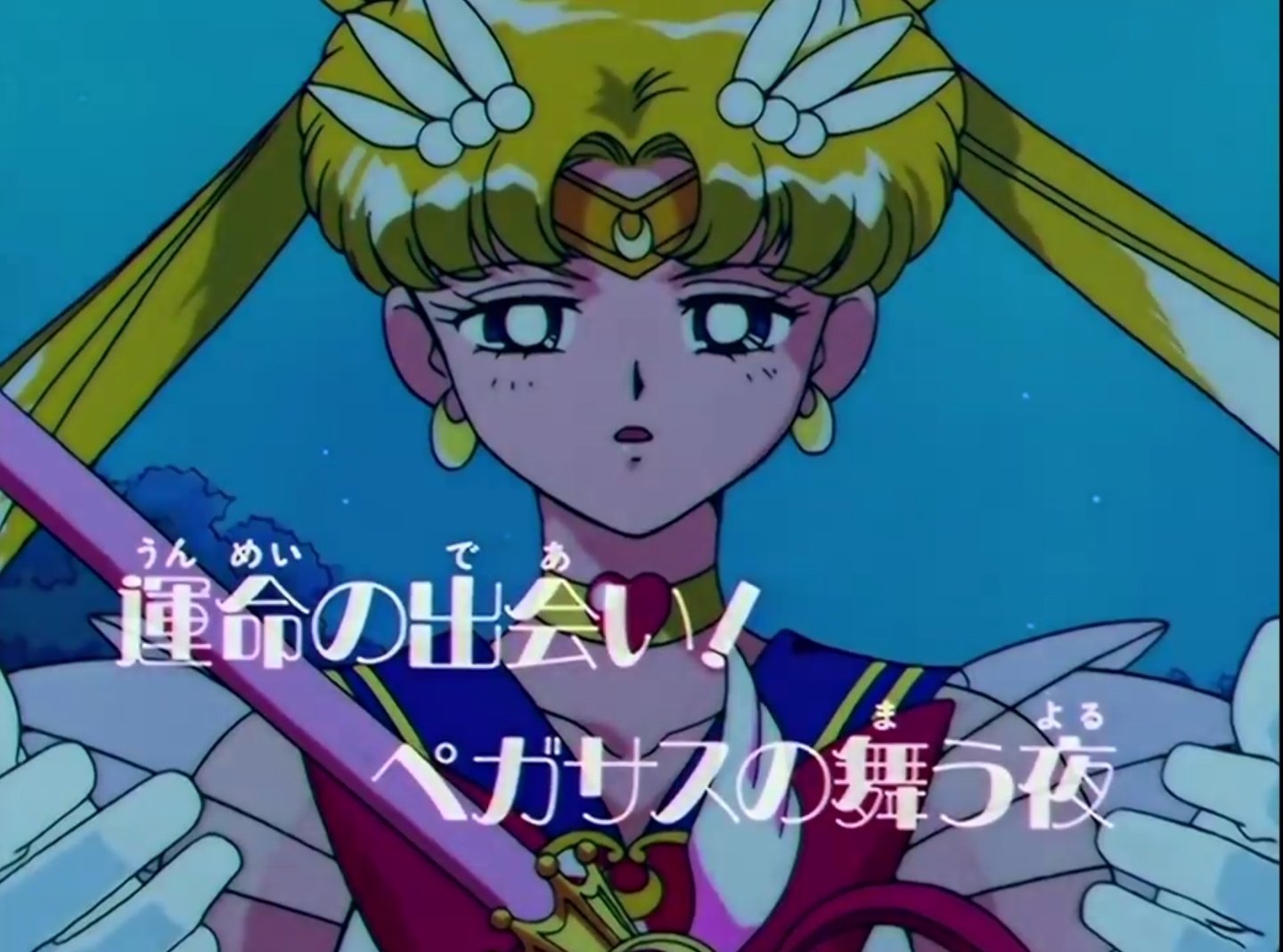 アニメセラムンあらすじ垢 は明日衛の家で送別会する事になったとちびうさに報告するが 帰ってほしいのかとショックを受け走り去る 皆に会えないのは嫌だと泣くちびうさ 衛の家に来たちびうさは送別会なんて自分の事嫌いなのかと相談する 子供