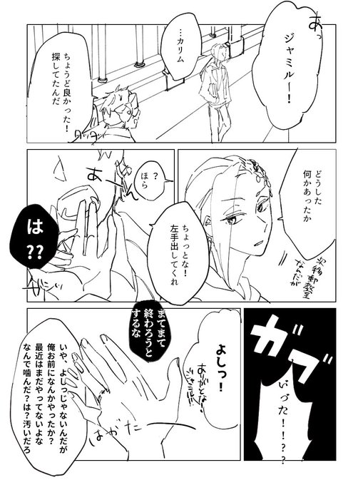 #カリジャミ版120分の深夜の宴
よくあるやつ(??)遅刻での参加失礼します
お題「指輪」 