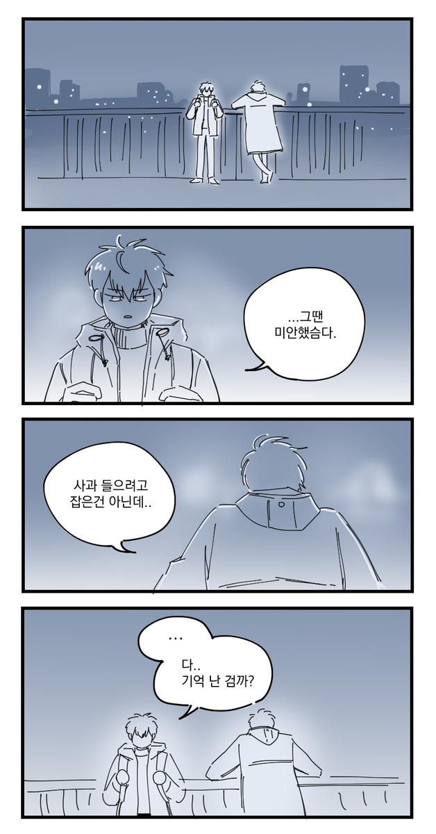 미사와 Liar Liar 21 혹시 너도 날 생각하니 지금 나 혼자서만 이런거니 ~ 
