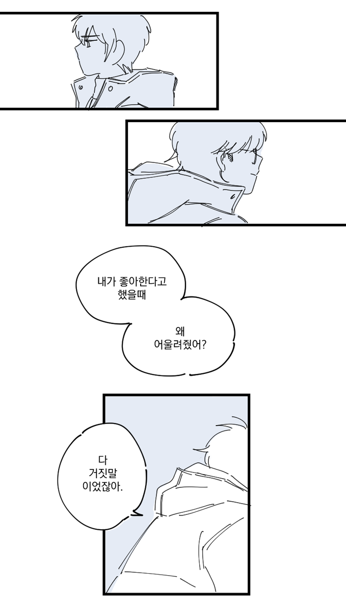 미사와 Liar Liar 21 혹시 너도 날 생각하니 지금 나 혼자서만 이런거니 ~ 