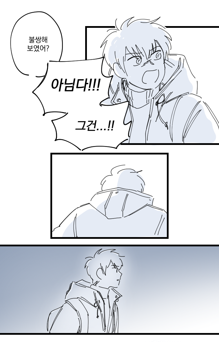 미사와 Liar Liar 21 혹시 너도 날 생각하니 지금 나 혼자서만 이런거니 ~ 