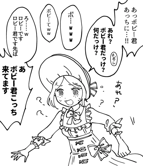 ボビー戦とレディベラにお口悪くなりすぎる2人(※椅子へ運搬中)。 
