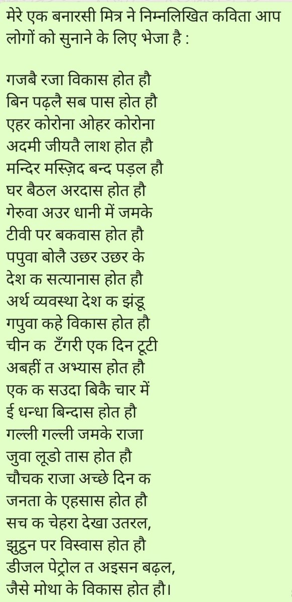 Sudhanshuhld's tweet photo. @bhupendrachaube https://t.co/06k7BJ54k3