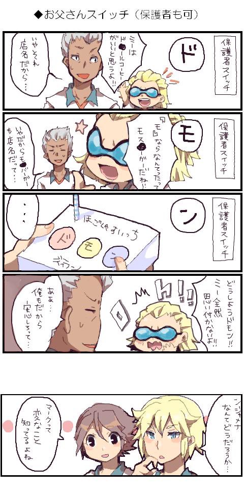 稲妻 