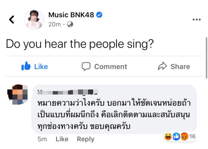 BenznataB3S1's tweet photo. มิวสิคอุตส่าห์ออกมาเป็นกระบอกเสียงให้ ก็ยังมีโอตะสลิ่มไปเม้นแบบนี้อีกเนอะ  น้องมันอยากออกมาพูดจะตายแต่ก็พยายามเลี้ยงที่สุดแล้ว อันนี้สิที่น่าชื่นชม คือถ้ามึงจะเลิกติดตามน้องด้วยเหตุผลที่เขาอยากรักษาประชาธิปไตยแค่นี้ล่ะก็ มึงเลิกชอบเค้าไปเหอะ 

#เยาวชนปลดแอก #MusicBNK48 https://t.co/6ljzVzYx1w