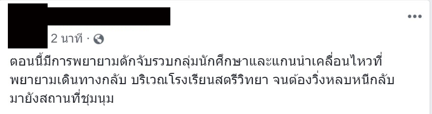 StudentUnionOfThailand tweet media