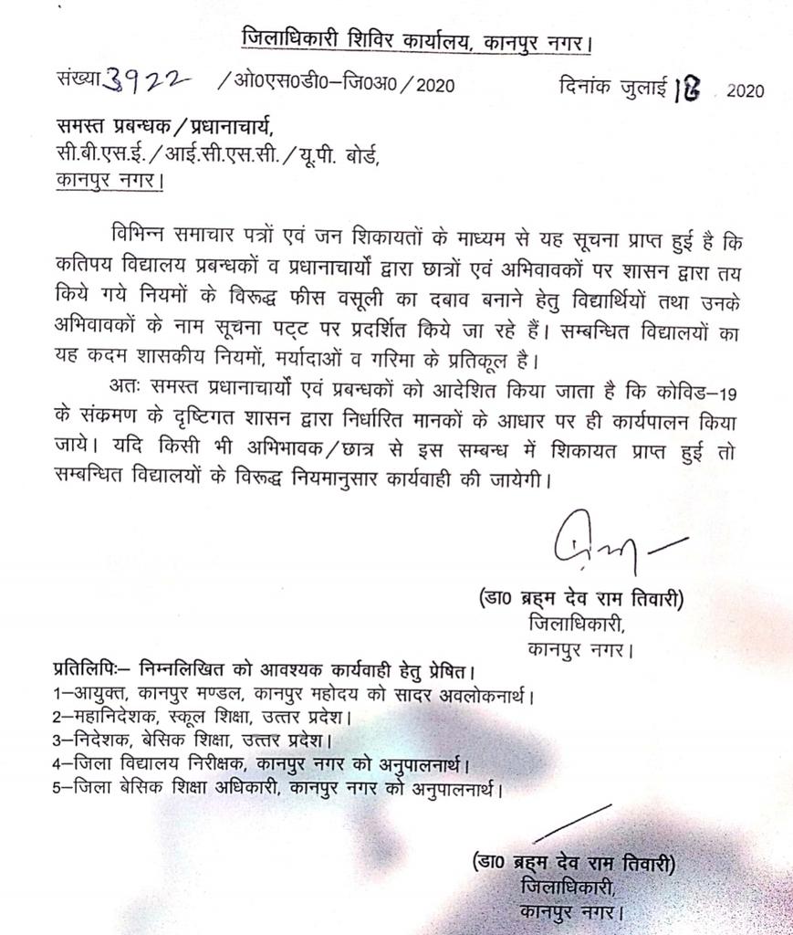 DMKanpur's tweet photo. कतिपय विद्यालय प्रबंधकों व प्रधानाचार्यो द्वारा छात्र-छात्राओं एवं अभिभावकों से नियमों के विरुद्ध फीस वसूली का दबाव बनाने की शिकायत प्राप्त होने पर सभी विद्यालयों के लिए एक महत्वपूर्ण निर्देश जारी किया गया। https://t.co/7GhKNWJ1nA