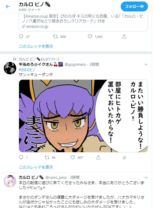 ネタ絵なのに伸びてるなーっておもったら
被害者さんがRTといいねしてた・・・
ピノ様ありがとうございます! 