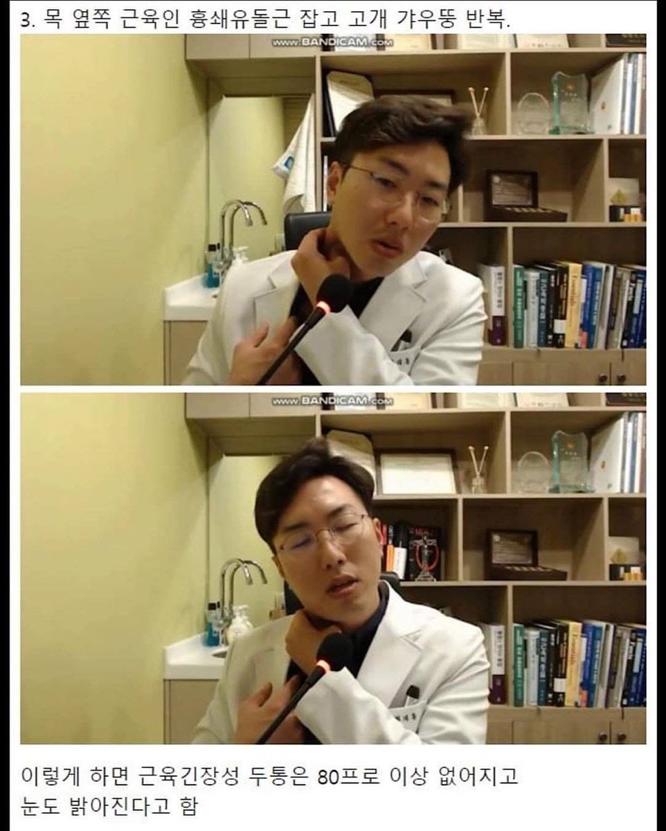 트위터 하면서 가장 도움된 건 이건데
1. 법적으로 대형건물의 1층 화장실은 개방됨
2. 막힌 코 뚫는 법
3. 긴장성 두통 완화법
4. 물리치료는 1일 1부위만 보험인정
5. 스케일링 1년 1회 보험적용
6. 기타 그림꿀팁들