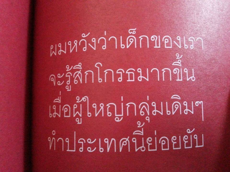 อยากกินหมูปิ้ง tweet media