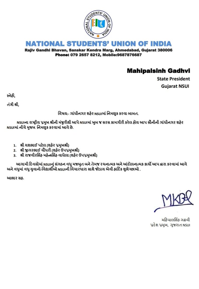 Yash_Patel_NSUI's tweet photo. Thanks you sir 
ઇન્દ્રવિજયસિંહ ગોહિલ 
વિરેન્દ્રસિંહ વાઘેલા (અજીતસિંહ વાસણ) 
મહિપાલસિંહ ગઢવી

@iggoil @Mahipalsinh_INC @GN_Nsui https://t.co/nqx26AE45f