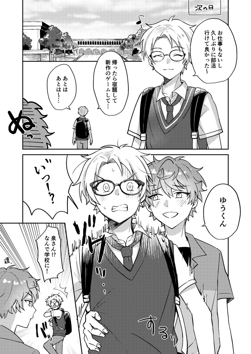 本日の進捗(最初の4pだけ完成させた) 