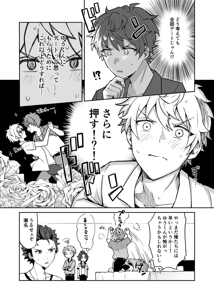 本日の進捗(最初の4pだけ完成させた) 