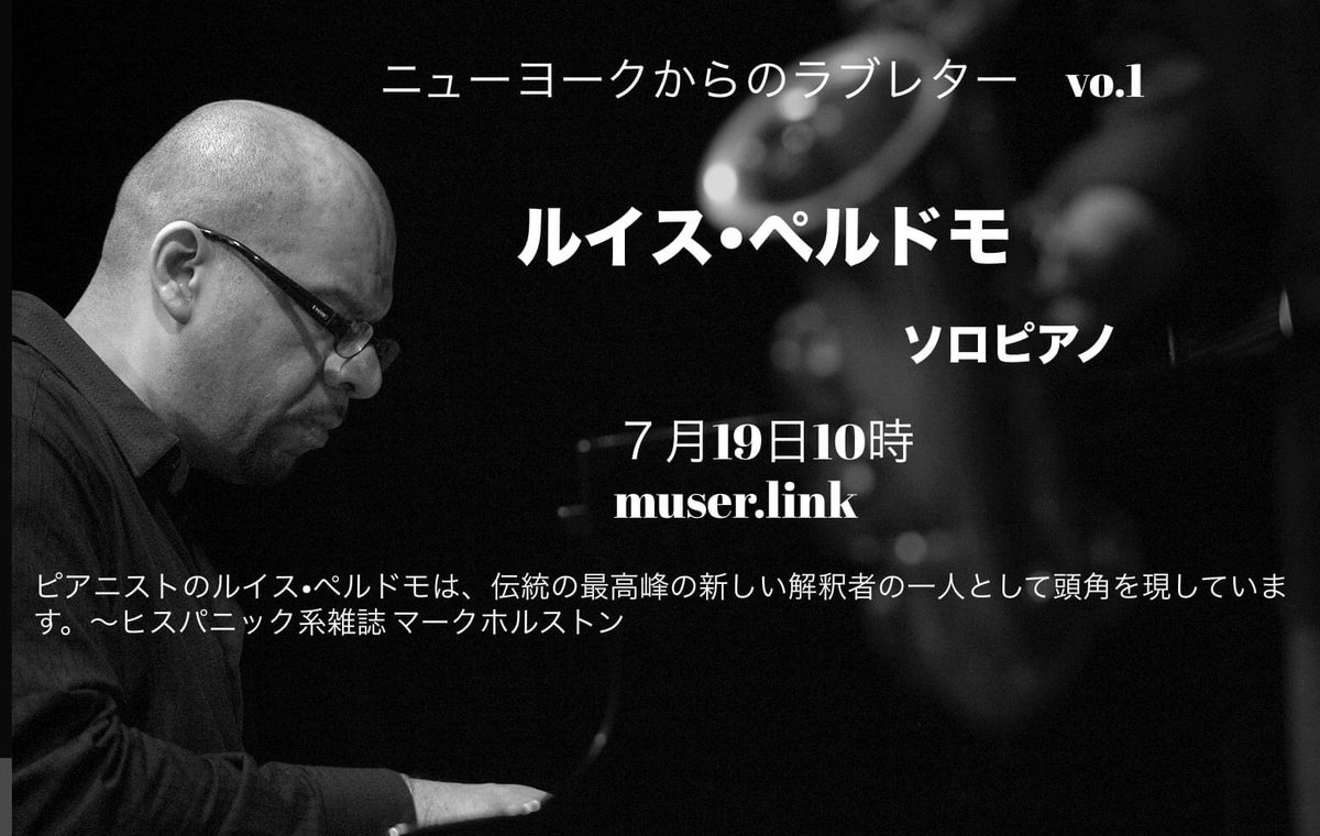 klavierhall's tweet photo. ニューヨークの今を日本の皆様にお届けするオンライン•コンサートシリーズ「ニューヨークからのラブレター」第一弾はベネズエラ出身のピアニスト、ルイス•ペルドモのソロピアノ配信、いよいよ今日朝10時から始まります。チケットは https://t.co/xaq7c0v2G9 2500円 plus Taxです。
お見逃しなく！ https://t.co/QG2HgTPf1Q