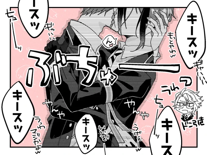 フロジェイ / ⚠️ゴスマリ微ネタバレ 
IQが3ぐらいしかない男子校世界線の悪乗リーチらくがき 