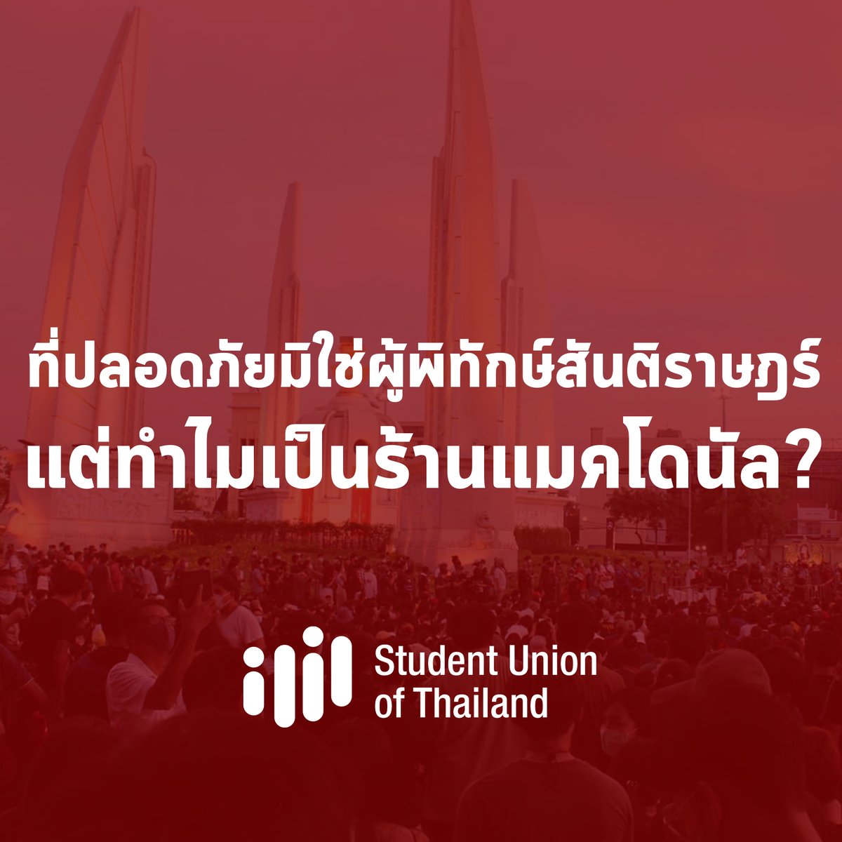 StudentUnionOfThailand tweet media