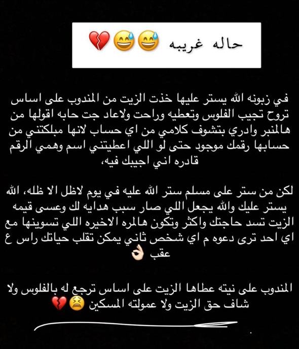 om_bsaam22's tweet photo. معقوله في ناس كذا للحين 😩😩💔؟ https://t.co/Z0ziks5Mol