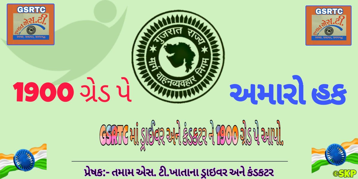 JayantiBarot2's tweet photo. #GSRTC_19950_fix_1900_GREAD #GSRTC 19950 fix 1900 GREAD https://t.co/Ep7xPyOkln
