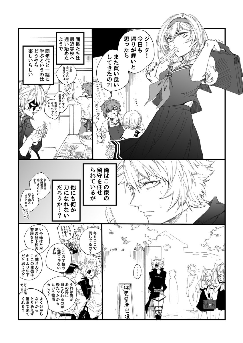 姉弟漫画学校編 
