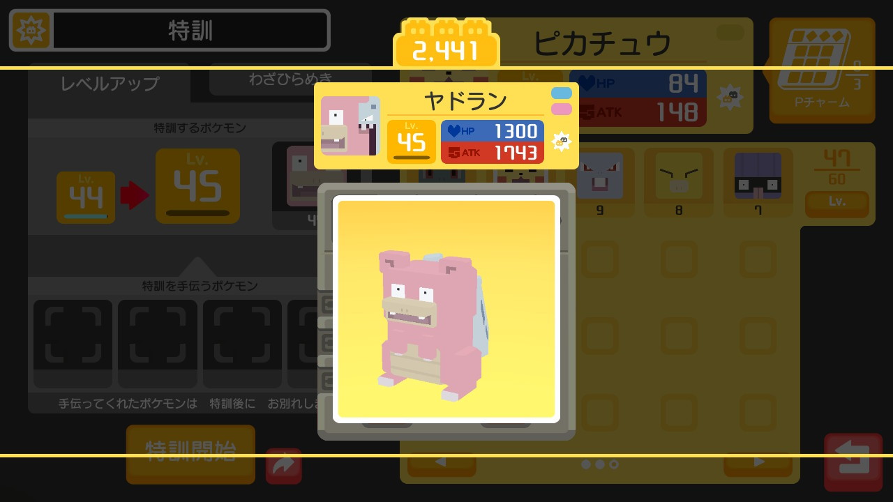 まさと おめでとう ヤドンは ヤドランに 進化しました ポケモンクエスト Nintendoswitch T Co Uymrvzopbn Twitter