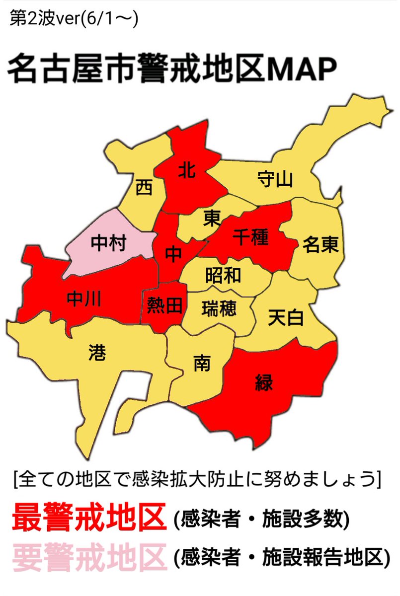 T 名古屋市 愛知県コロナウイルス情報 本日感染状況 名古屋市 15名 豊田市 瀬戸市 あま市 半田市 武豊町 春日井市 小牧市 大治町 刈谷市 岡崎市 各1名 合計25名 愛知県map更新 岐阜県 1名 三重県 1名 空港検疫 1名 詳細 その他詳細は外部リンク参照 T 名古屋市 愛知県コロナウイルス情報 本日感染状況 名古屋市 15名 豊田市 瀬戸市 あま市 半田市 武豊町 春日井市 小牧市 大治町 刈谷市 岡崎市 各1名 合計25名 愛知県map更新 岐阜県 1名 三重県 1名 空港検疫 1名 詳細 その他詳細は外部リンク参照
