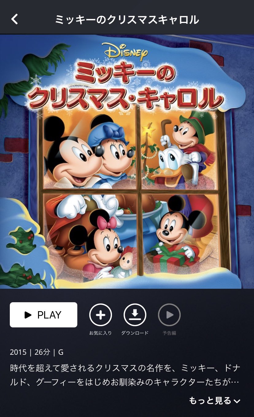 塚本オルガぴ ミッキーのクリスマスキャロルみたあとジムキャリーのクリスマスキャロルみてまたミッキーのクリスマスキャロルみた T Co Yudbrndlqy Twitter