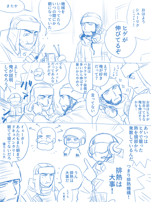 新兵a Shinpei Alpha さんのマンガ一覧 古い順 5ページ ツイコミ 仮