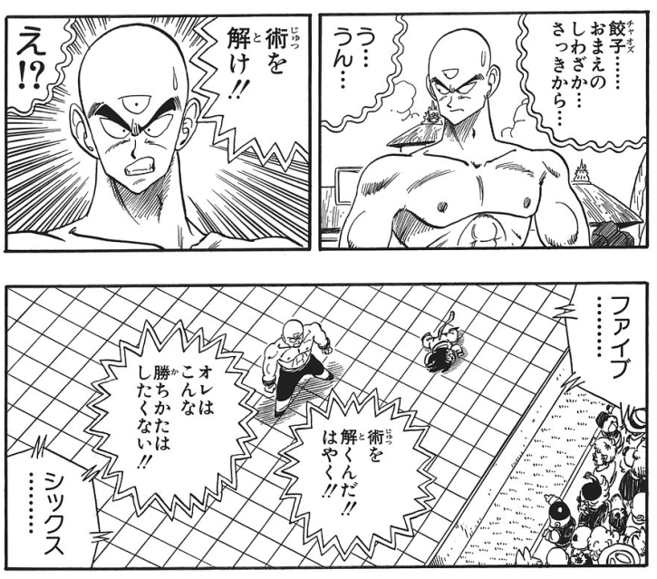 天津飯の技を借りたんですよ多分（適当）