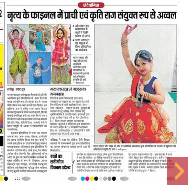 bsgnhq's tweet photo. Virtual Dance Competition organised by BSG Vaishali Bihar.  #bsgindia   #muskaanwithbsg   #udaan #bsg @KirenRijiju @YASMinistry https://t.co/1Je2SEO9r4