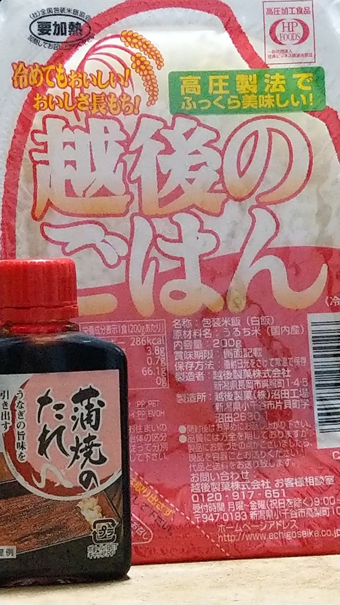 そのごはん、
ウナギにしてやんよ!! 