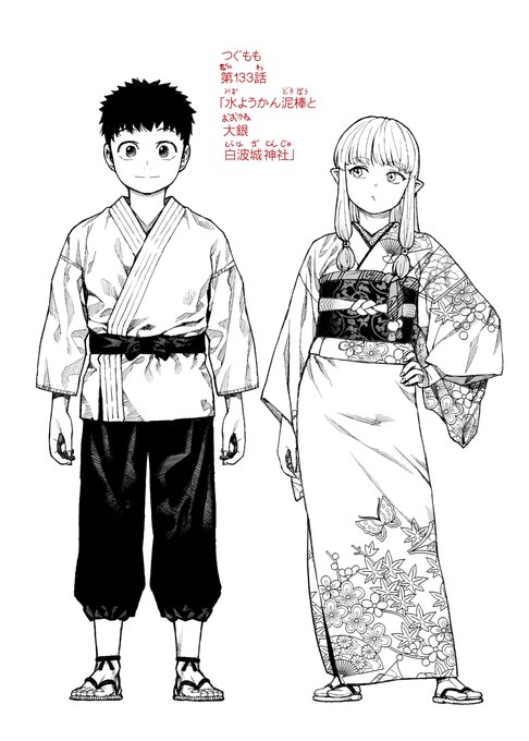 133話をこれからがんばるわけだが…133話にエロは………
ある!(ドン)がんばれそう 