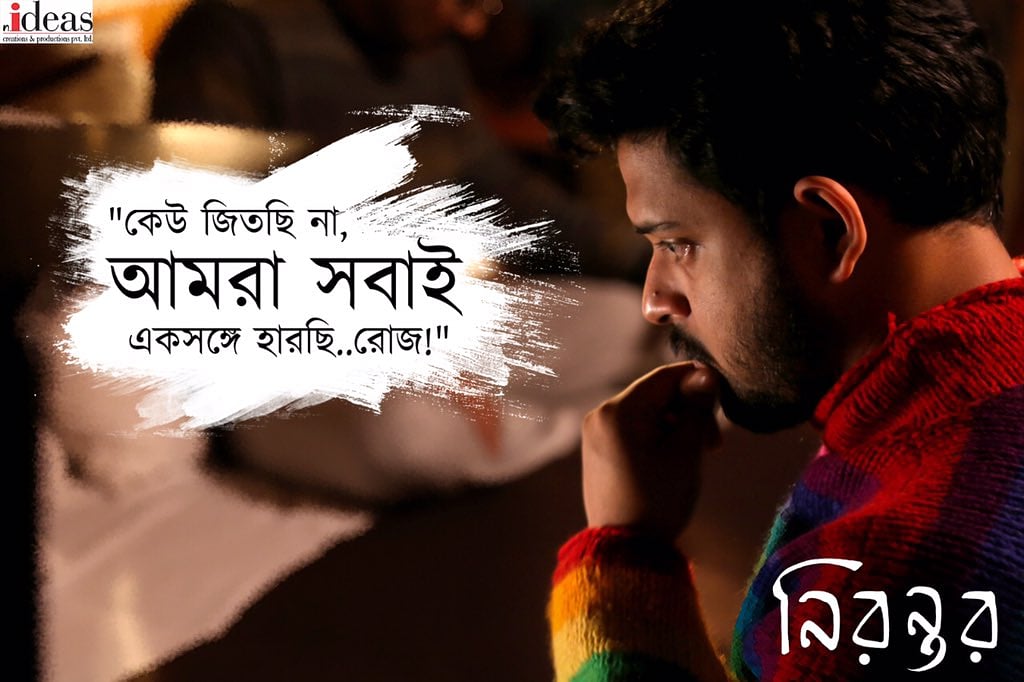 Satyatyam's tweet photo. Favourite scene, favourite dialogue. :)
#Nirontor
Streaming on ZEE5 Premium
@prosenjitbumba @nideascreations #ChandrashishRay https://t.co/mXxHns4rL7