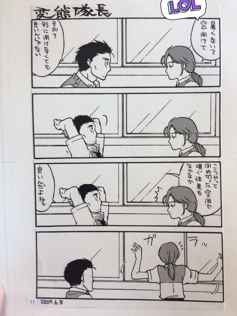 13年前と20年前のパトレイバー の原稿あったわ 