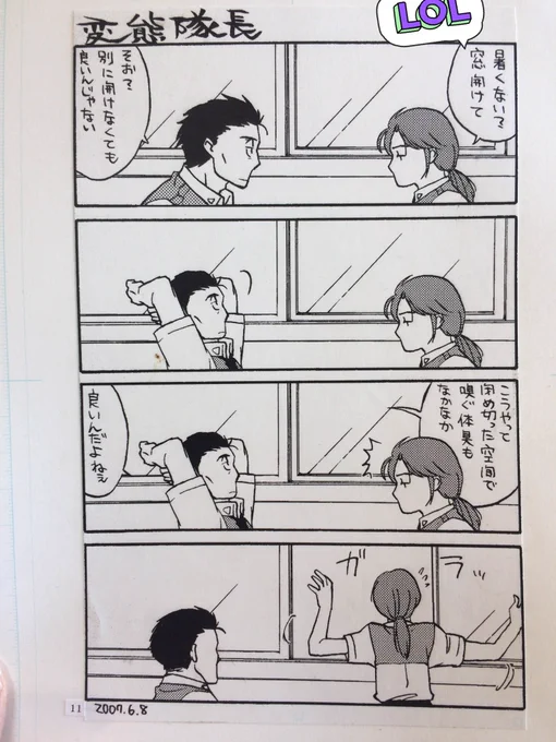 13年前と20年前のパトレイバー の原稿あったわ 