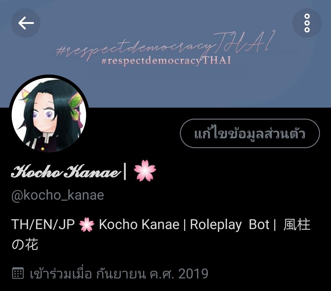 𝓚𝓸𝓬𝓱𝓸​ 𝓚𝓪𝓷𝓪𝓮 🌸 tweet media