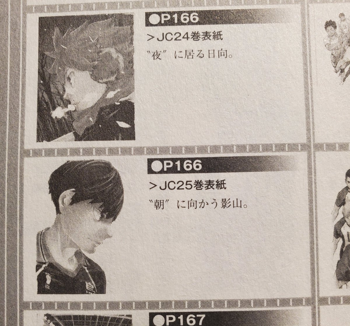 the best illustration of this cyclic movement is with the volume 24 and 25 coversfurudate notes in the artbook;Hinata in the "night"Kageyama waits for "morning"what does that mean?