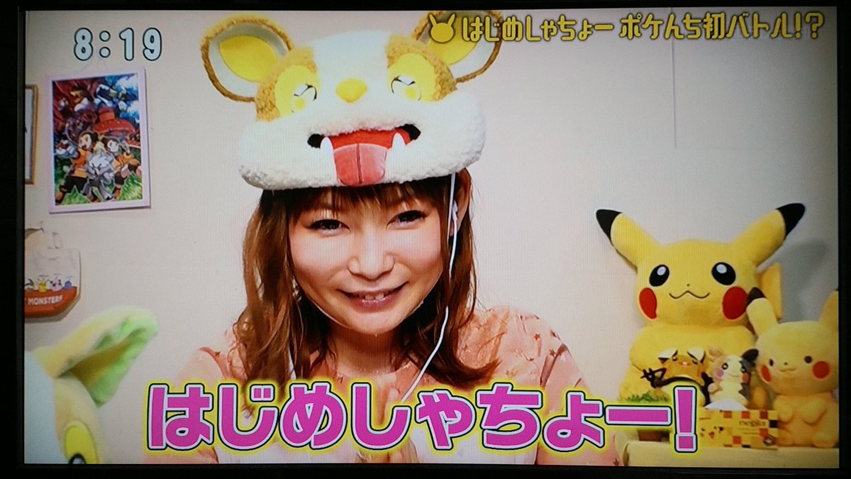 シバちゃん ただの田舎者 はじめしゃちょー Vs しょこたん ワンパチ帽子 久々に勝利 めっちゃ嬉しそう 途中 一言も喋らなくなったw いいバトルでした ポケんち