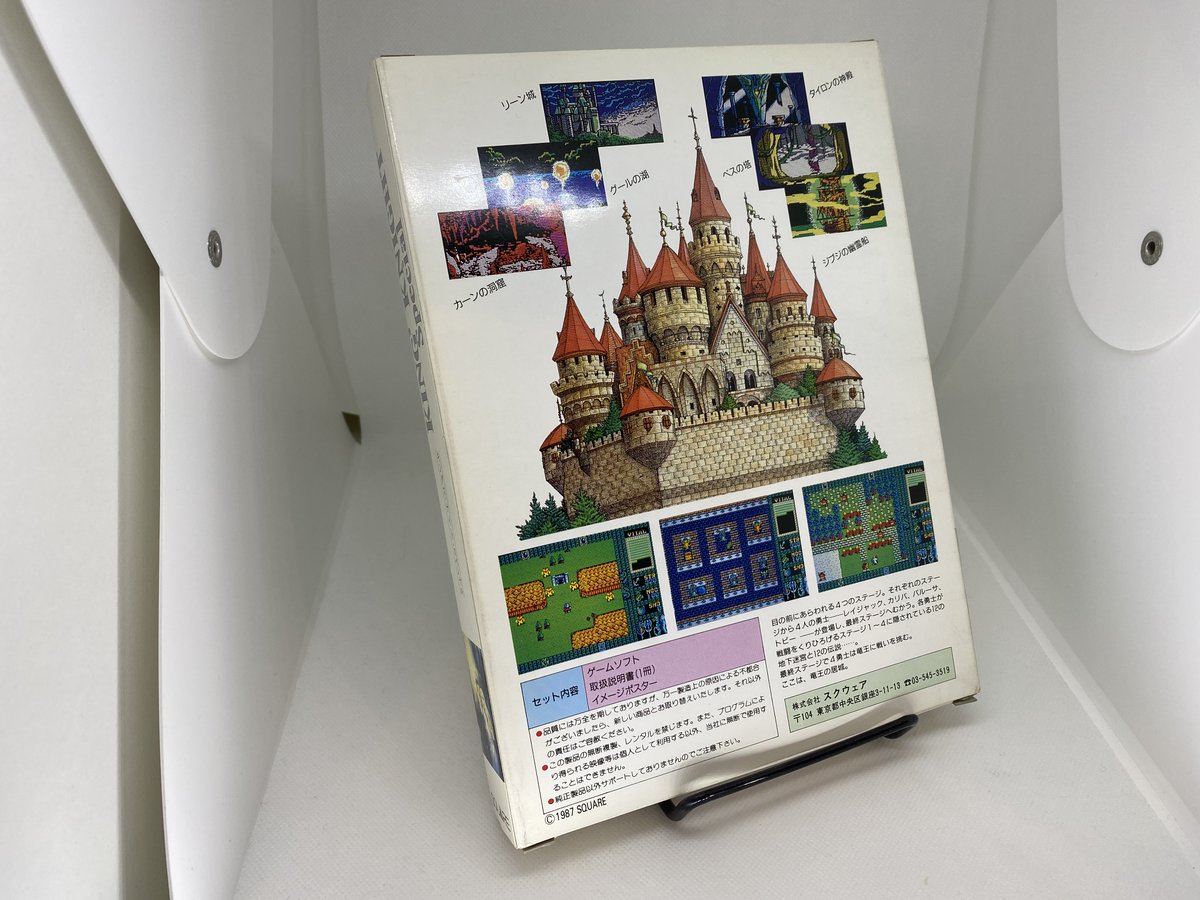 Square's next two PC games were versions of its first original Famicom/NES game, King's Knight. It released it on the MSX in November 1986, and as King's Knight Special for the PC-88 and X1 in June 1987....you should probably just play the NES version.