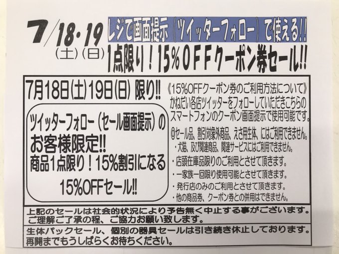 Popular Tweets Of かねだい伊勢原店 総合編 犬 猫 小動物入荷速報 Sale告知など 2 Whotwi Graphical Twitter Analysis