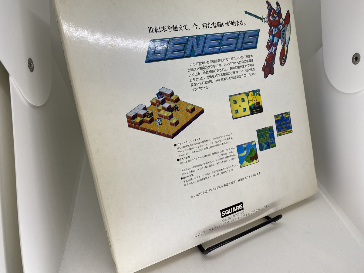 Square's final floppy disk computer game has a bit of mystery to it. Genesis: Beyond the Revelation (1987), directed by Hiromichi Tanaka, seems to have been mired in development hell for couple years, or put on ice for some reason.