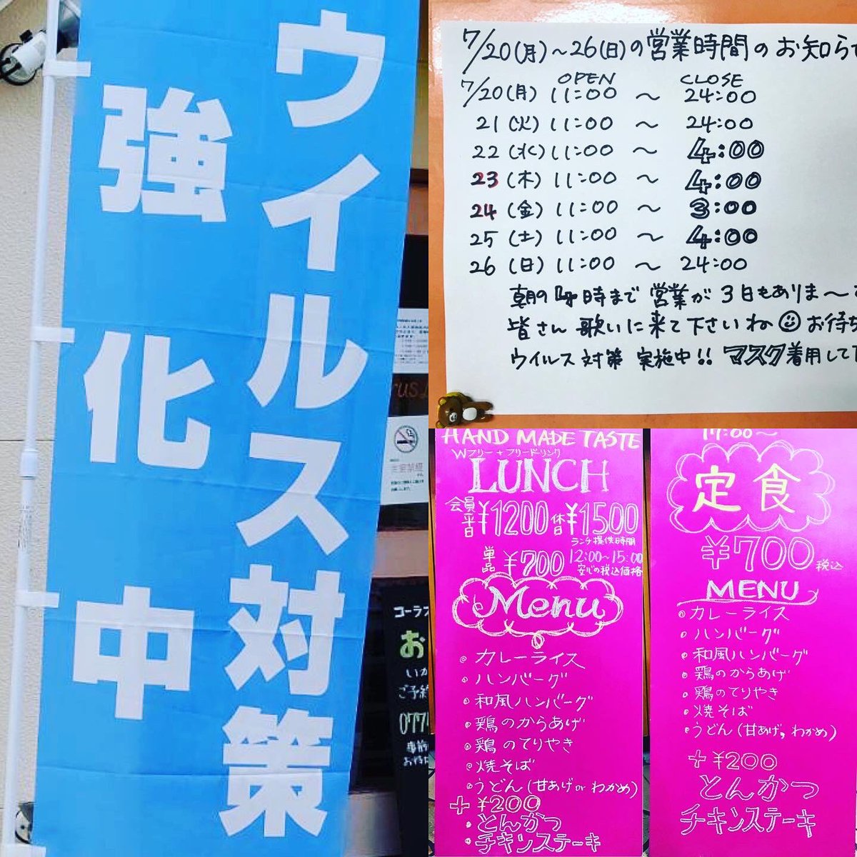 ChorusLineKyoto's tweet photo. 来週の営業時間のお知らせです。
ウイルス対策強化中です。ご来店の際にはマスクの着用をお願いいたします。
ランチや��食もご用意しております。種類か豊富なドリンクバーをお楽しみください。＃コーラスライン　＃カラオケ　＃ウイルス対策強化中　＃京田辺　＃木津川市　＃精華町　＃城陽市 #八幡市 https://t.co/Z2qtcKpoIm