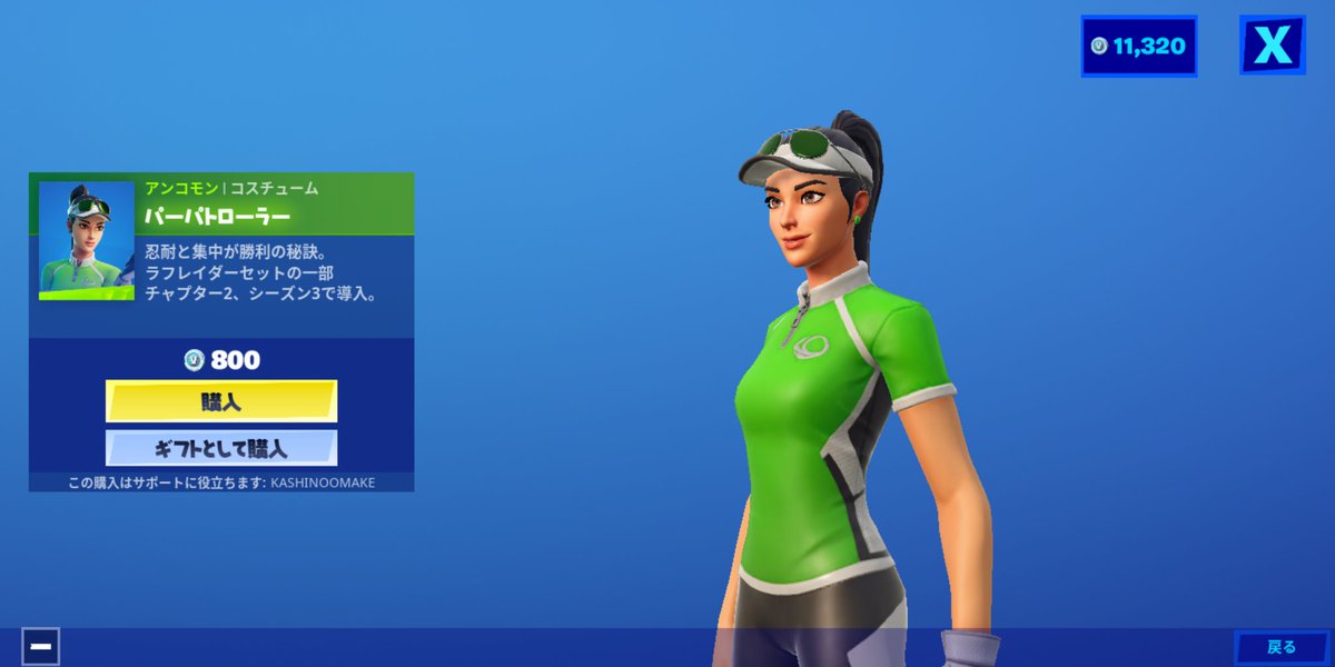 カシノさん おはようございます 7月19日 日 午前9時 今日のアイテムショップです エモートの動画 前回の販売からの経過日数 新商品情報 それぞれ載せておきますので購入の参考にしてくださいませ クリエイターサポート