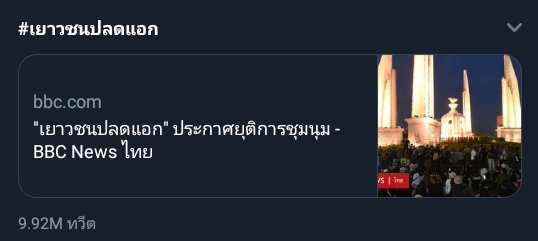พราน้ำปลิก tweet media