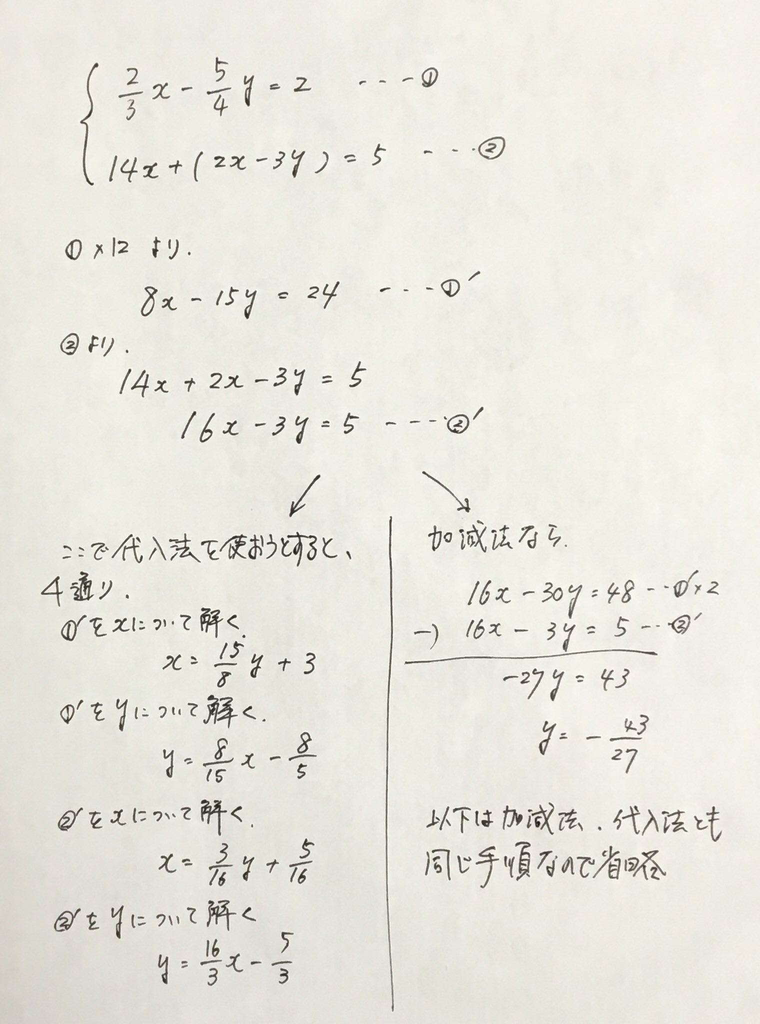 山田 岳史 A Twitteren 続き その11 最終稿 したがって 連立方程式の解き方で 代入法は必要ないのか に対する私の現時点での結論は 解くこと 技能については必ずしも必要ではないが 代入法で解くための知識 理解は最低限必要である である