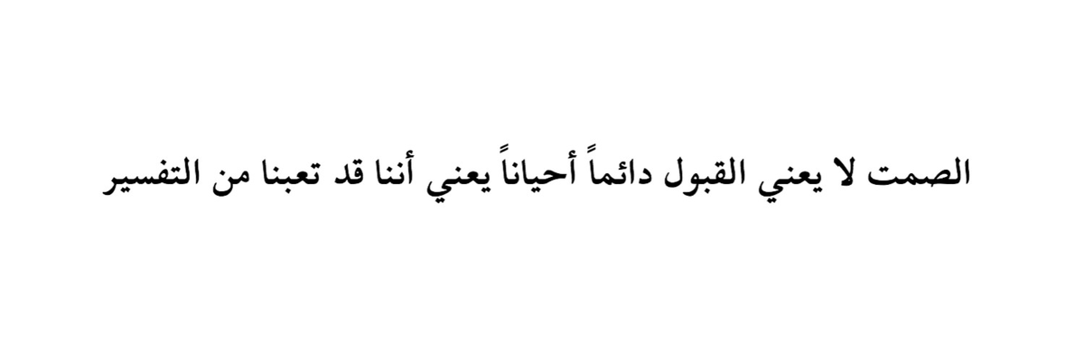 WordArab tweet picture